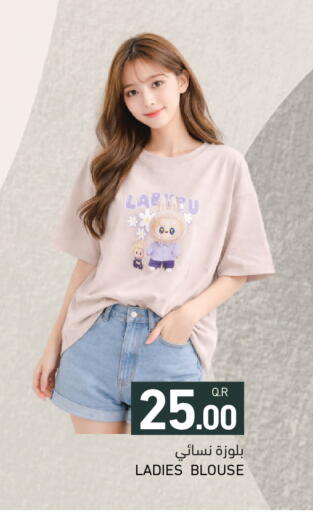 available at أسواق رامز in قطر - الخور