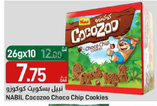 available at ســبــار in قطر - الدوحة