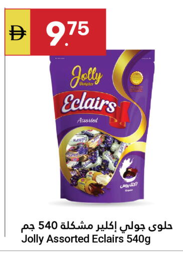 available at Grand Emirates Market in UAE - Abu Dhabi