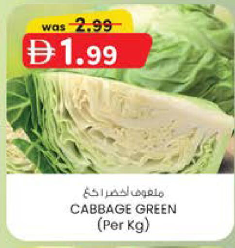 Cabbage available at ك. الم. للتجارة in الإمارات العربية المتحدة , الامارات - دبي