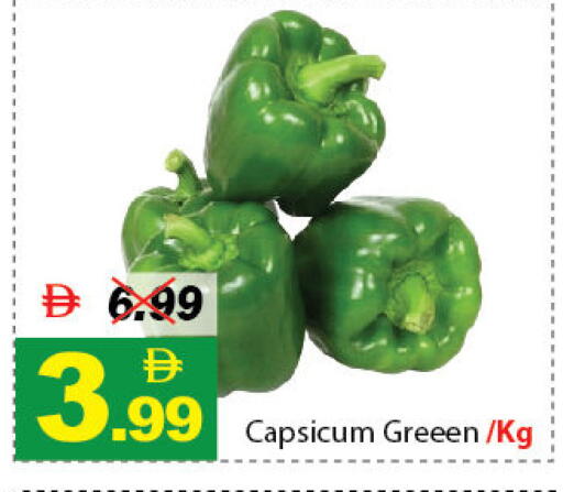 Capsicum available at ديزرت فريش ماركت in الإمارات العربية المتحدة , الامارات - أبو ظبي