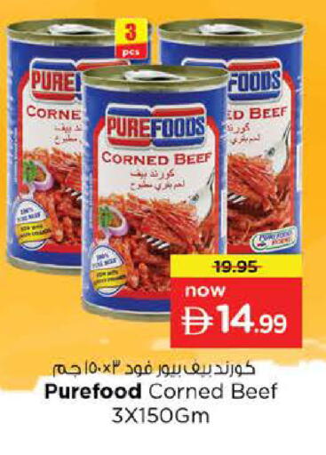 available at نستو هايبرماركت in الإمارات العربية المتحدة , الامارات - دبي