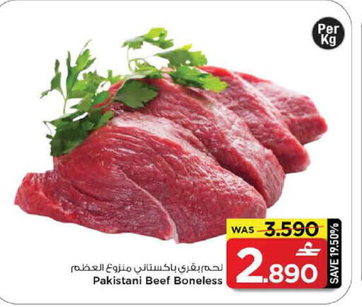 available at مارك & سايف in عُمان - مسقط‎