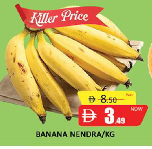 Banana available at المدينة in الإمارات العربية المتحدة , الامارات - دبي