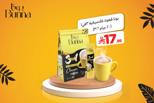 available at وهج مارت in مملكة العربية السعودية, السعودية, سعودية - جدة