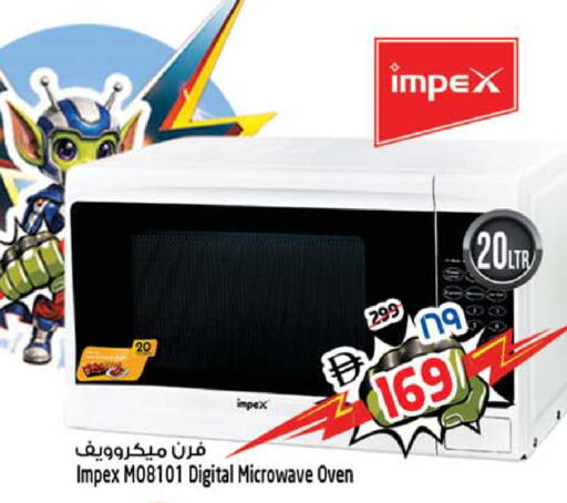 available at SAFARI HYPERMARKET  in UAE - Ras al Khaimah