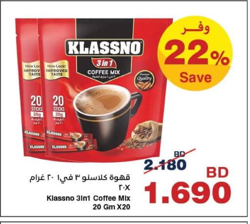 available at HyperMax in Bahrain