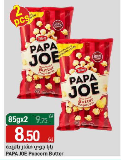 available at ســبــار in قطر - الدوحة