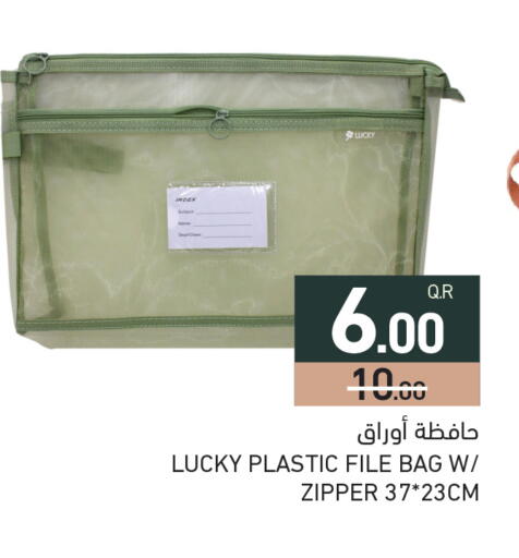 available at أسواق رامز in قطر - الريان