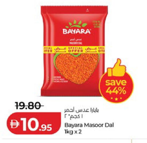 available at لولو هايبرماركت in الإمارات العربية المتحدة , الامارات - أبو ظبي