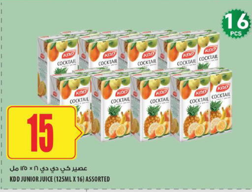 available at Al Meera in Qatar - Al Daayen