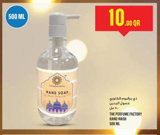 available at مونوبريكس in قطر - أم صلال