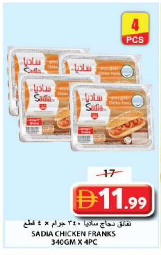 available at جراند هايبر ماركت in الإمارات العربية المتحدة , الامارات - الشارقة / عجمان