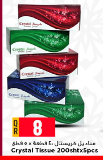 available at مرزا هايبرماركت in قطر - الضعاين