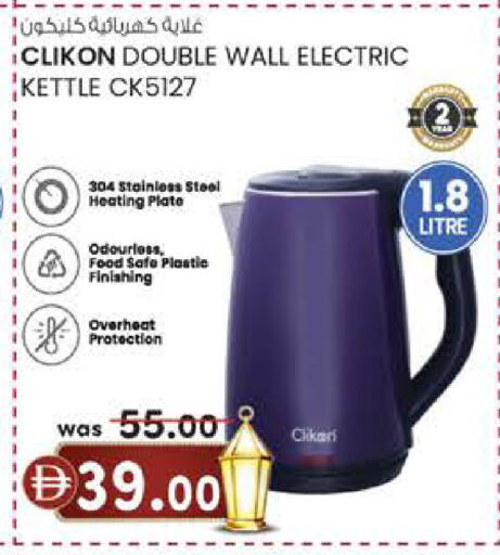 available at K.M Hypermarket in UAE - Sharjah / Ajman