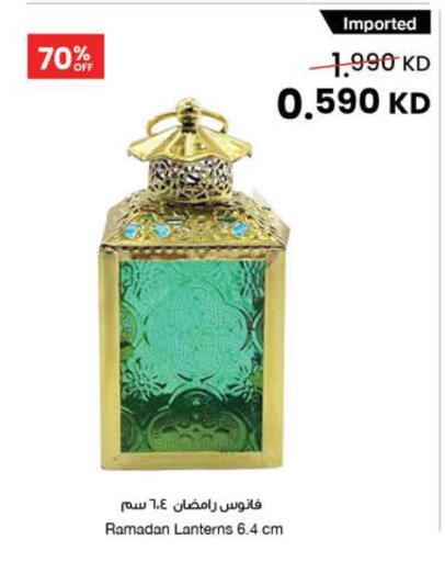 available at مركز سلطان in الكويت - محافظة الأحمدي