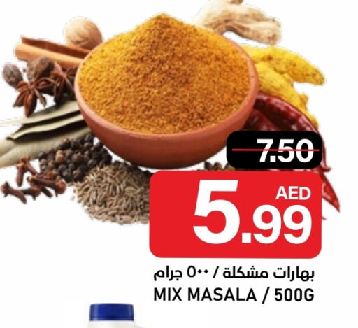 available at النادي هايبرماركت in الإمارات العربية المتحدة , الامارات - الشارقة / عجمان