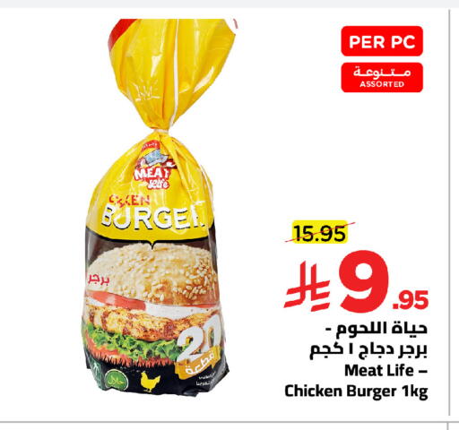 available at Wahj Mart in KSA, Saudi Arabia, Saudi - Jeddah