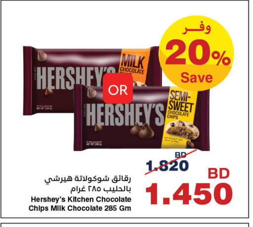 available at HyperMax in Bahrain