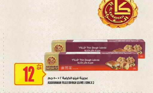 available at Al Meera in Qatar - Al Daayen