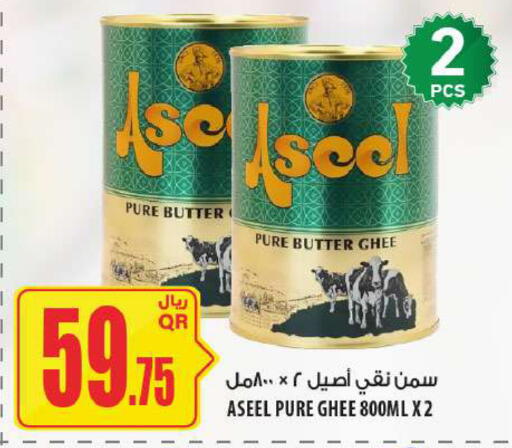 available at Al Meera in Qatar - Al Daayen