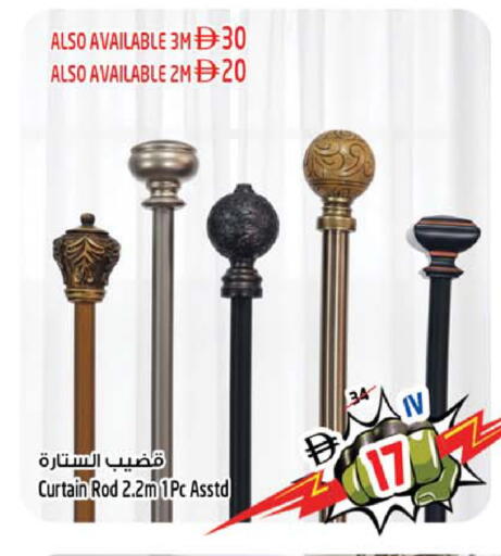 available at Safari Hypermarket in UAE - Sharjah / Ajman