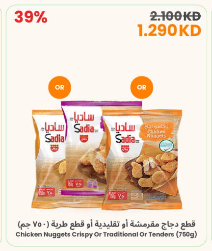 available at The Sultan Center in Kuwait - Ahmadi Governorate