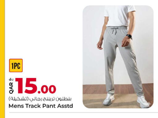 available at روابي هايبرماركت in قطر - الدوحة