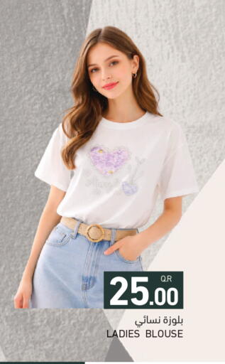 available at أسواق رامز in قطر - الخور