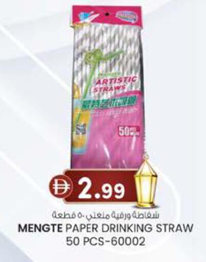 available at Safa Express Supermarket in UAE - Abu Dhabi