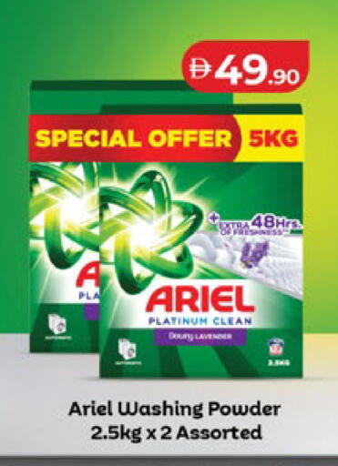 available at لولو هايبرماركت in الإمارات العربية المتحدة , الامارات - أبو ظبي