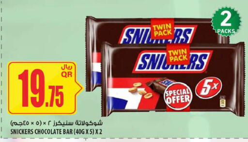 available at Al Meera in Qatar - Al Daayen