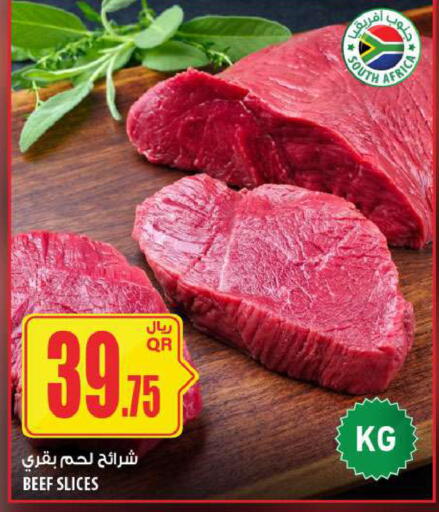 available at شركة الميرة للمواد الاستهلاكية in قطر - أم صلال