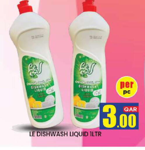 available at نيو ستوب اند شوب @فريج بن عمران in قطر - الوكرة