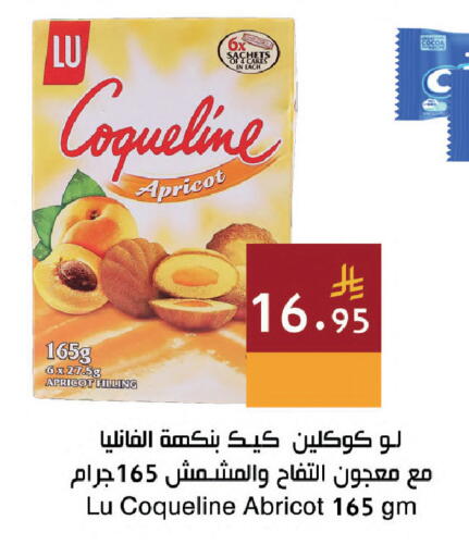 Apricot available at Hala Markets in KSA, Saudi Arabia, Saudi - Jeddah