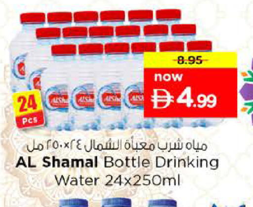 available at Nesto Hypermarket in UAE - Dubai