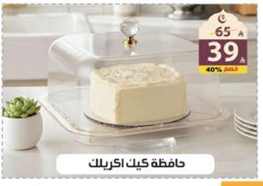 available at Alhadaya Center in KSA, Saudi Arabia, Saudi - Jeddah