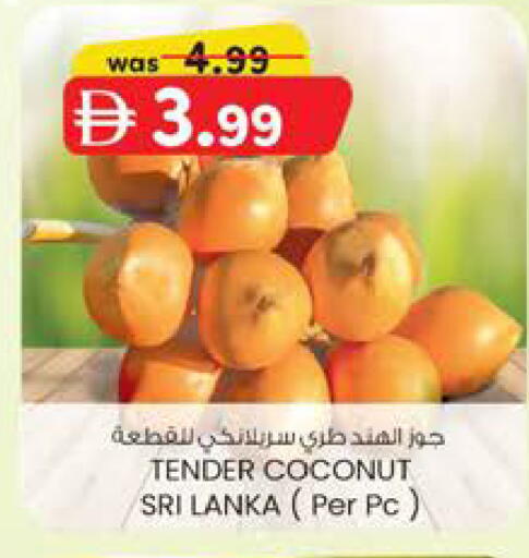 Coconut from Sri Lanka available at K.M Hypermarket in UAE - Abu Dhabi