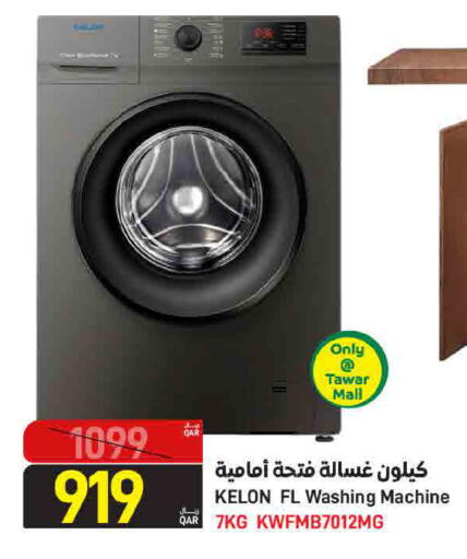 available at ســبــار in قطر - الدوحة