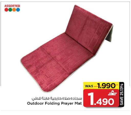 available at مارك & سايف in عُمان - مسقط‎