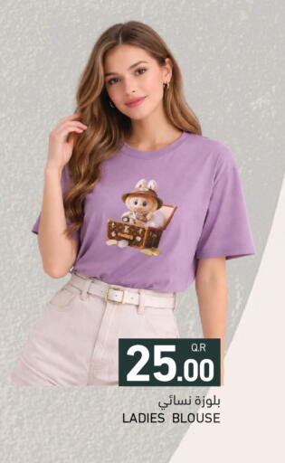 available at Aswaq Ramez in Qatar - Al Wakra