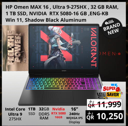 available at برستيج كمبيوتر in قطر - الضعاين