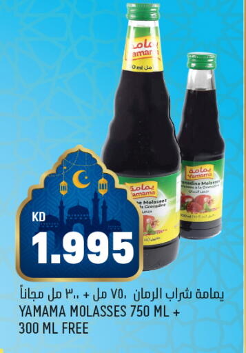 available at أونكوست in الكويت - محافظة الأحمدي