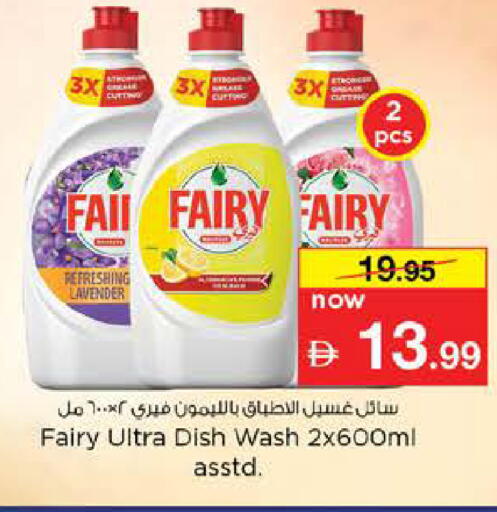 available at Nesto Hypermarket in UAE - Dubai