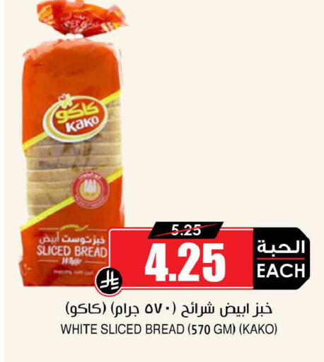 available at أسواق النخبة in مملكة العربية السعودية, السعودية, سعودية - سكاكا