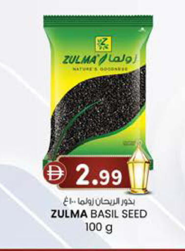 Basil available at Safa Express Supermarket in UAE - Abu Dhabi