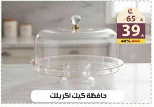 available at Alhadaya Center in KSA, Saudi Arabia, Saudi - Jeddah