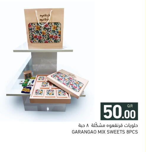 available at أسواق رامز in قطر - الريان