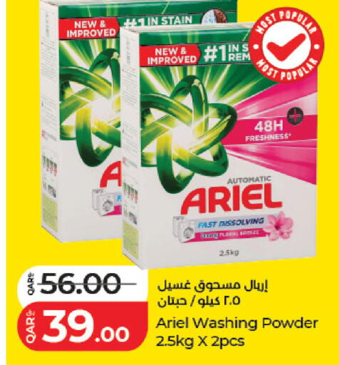 available at LuLu Hypermarket in Qatar - Al Daayen