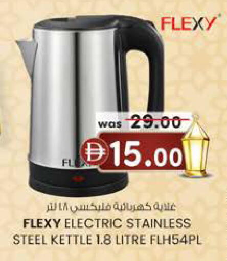 available at ك. إم. هايبرماركت in الإمارات العربية المتحدة , الامارات - ٱلْعَيْن‎